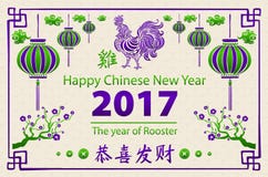 Gold Calligraphy 2017. Happy Chinese new year of the Rooster. vector concept spring. dragon scale background pattern. Calligraphy 2017. Happy Chinese new year of vector illustration Gold Calligraphy 2017. Happy Chinese new year of the Rooster. vector concept spring. dragon scale background pattern. Calligraphy 2017. Happy Chinese new year of vector illustration