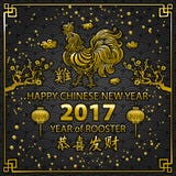 Gold Calligraphy 2017. Happy Chinese new year of the Rooster. vector concept spring. dragon scale background pattern. Art royalty free illustration Gold Calligraphy 2017. Happy Chinese new year of the Rooster. vector concept spring. dragon scale background pattern. Art royalty free illustration
