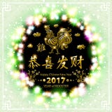 Gold Calligraphy 2017. Happy Chinese new year of the Rooster. vector concept spring. green backgroud pattern. luminous color garla. Nd lights royalty free illustration Gold Calligraphy 2017. Happy Chinese new year of the Rooster. vector concept spring. green backgroud pattern. luminous color garla. Nd lights royalty free illustration