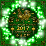 Gold Calligraphy 2017. Happy Chinese new year of the Rooster. vector concept spring. green backgroud pattern. luminous color garla. Nd lights art stock illustration Gold Calligraphy 2017. Happy Chinese new year of the Rooster. vector concept spring. green backgroud pattern. luminous color garla. Nd lights art stock illustration