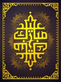 Gouden Arabische Kalligrafie voor Eid-viering Stock Foto