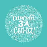 Grazie per il modello della carta dell'invito della doccia di bambino del figlio Iscrizione moderna di vettore Elementi decorativ illustrazione di stock Grazie per il modello della carta dell'invito della doccia di bambino del figlio Iscrizione moderna di vettore Elementi decorativ illustrazione di stock