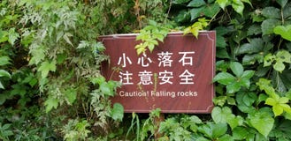 Great Wall of China Warning Sign royalty free stock photography Great Wall of China Warning Sign royalty free stock photography