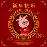 Greeting card chinese new year with cartoon pig illustration, chinese character font is mean happy chinese new year vector illustration Greeting card chinese new year with cartoon pig illustration, chinese character font is mean happy chinese new year vector illustration