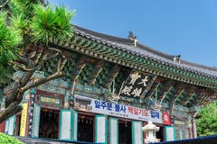 Główny hrabstwo Haedong Yonggungsa świątynia w Busan, Południowy Korea obraz royalty free Główny hrabstwo Haedong Yonggungsa świątynia w Busan, Południowy Korea obraz royalty free