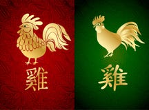 Happy Chinese new year 2017 card set with golden rooster. Animal zodiac symbol of new year 2017. Chinese zodiac fire rooste and hieroglyph rooster on red and royalty free illustration Happy Chinese new year 2017 card set with golden rooster. Animal zodiac symbol of new year 2017. Chinese zodiac fire rooste and hieroglyph rooster on red and royalty free illustration