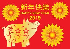 Happy Chinese New Year 2019 stock illustration Happy Chinese New Year 2019 stock illustration