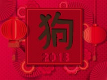 Happy Chinese New Year 2018 Vector Design, paper art flowers And Stock Photos Happy Chinese New Year 2018 Vector Design, paper art flowers And Stock Photos