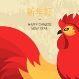 2017 Happy Chinese New Year. Year of the red rooster. Chicken cartoon character. Vector Illustration. 2017 Happy Chinese New Year. Year of the rooster. Chicken vector illustration 2017 Happy Chinese New Year. Year of the red rooster. Chicken cartoon character. Vector Illustration. 2017 Happy Chinese New Year. Year of the rooster. Chicken vector illustration