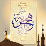 Happy Hijri Year Arabic calligraphy. Translation: Happy Islamic New Year. Perfect set for any other kind of design. Layered. EPS10 Fully editable stock illustration Happy Hijri Year Arabic calligraphy. Translation: Happy Islamic New Year. Perfect set for any other kind of design. Layered. EPS10 Fully editable stock illustration