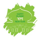 Happy Islamic New Year 1439. Card royalty free illustration Happy Islamic New Year 1439. Card royalty free illustration