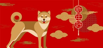 Happy new year, 2018, Chinese new year greetings, Year of the do vector illustration Happy new year, 2018, Chinese new year greetings, Year of the do vector illustration