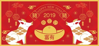 Happy new year, 2019, Chinese new year greetings, Year of the pi stock illustration Happy new year, 2019, Chinese new year greetings, Year of the pi stock illustration