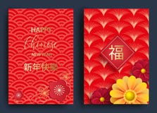 2019 Happy New Year. Set Horizontal banner with 2019 Chinese elements of the new year.Chinese patterns in modern style royalty free illustration 2019 Happy New Year. Set Horizontal banner with 2019 Chinese elements of the new year.Chinese patterns in modern style royalty free illustration