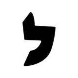 Hebräische Ikone Modisches hebräisches Logokonzept auf weißem Hintergrund von lizenzfreie abbildung Hebräische Ikone Modisches hebräisches Logokonzept auf weißem Hintergrund von lizenzfreie abbildung