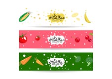 Het gezonde smoothie bespatten, reeks van van het de markeringssaldo van de bannerinzameling het dieetmenu, kleurrijke groenten e royalty-vrije illustratie Het gezonde smoothie bespatten, reeks van van het de markeringssaldo van de bannerinzameling het dieetmenu, kleurrijke groenten e royalty-vrije illustratie