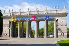 Het Park van centrale Kinderen in Minsk, B royalty-vrije stock foto's Het Park van centrale Kinderen in Minsk, B royalty-vrije stock foto's