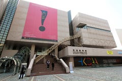 Hong Kong Museum der Kunst stockfoto Hong Kong Museum der Kunst stockfoto