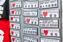 Ich liebe Hong Kong lizenzfreies stockfoto Ich liebe Hong Kong lizenzfreies stockfoto