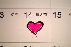 Il calendario del giorno di biglietti di S. Valentino Fotografie Stock Libere da Diritti