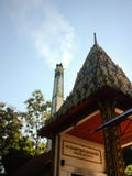 Il crematorio con fumo da crema il funerale in tempio della Tailandia il crematorio con il sole, il cielo blu e la nuvola Cremato immagine stock Il crematorio con fumo da crema il funerale in tempio della Tailandia il crematorio con il sole, il cielo blu e la nuvola Cremato immagine stock