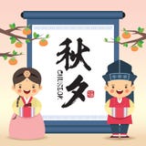 Illustrazione coreana di Chuseok o di ringraziamento royalty illustrazione gratis Illustrazione coreana di Chuseok o di ringraziamento royalty illustrazione gratis