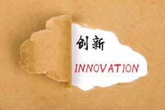 innovation Images libres de droits innovation Images libres de droits