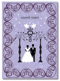 Invitation au Huppah Invitation de lavande à un mariage juif hébreu illustration stock Invitation au Huppah Invitation de lavande à un mariage juif hébreu illustration stock