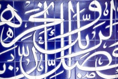 Islamic Art on Tiles