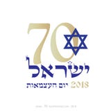 Israel 70-Unabhängigkeitstag-Logogrußdruck vektor abbildung Israel 70-Unabhängigkeitstag-Logogrußdruck vektor abbildung
