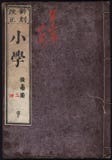 Japanese Book Front Cover