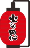 Japanese red paper restaurant lanterni. stock illustration Japanese red paper restaurant lanterni. stock illustration