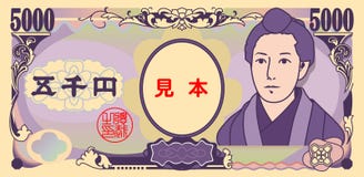 Japanische Yen 5000-Yen-Rechnung vektor abbildung Japanische Yen 5000-Yen-Rechnung vektor abbildung