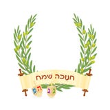 Jewish holiday of Hanukkah, olive branches, scroll vector illustration Jewish holiday of Hanukkah, olive branches, scroll vector illustration