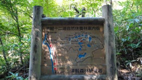Juniko十二个湖在白神山地山区编辑类库存图片 图片包括有juniko十二个湖在白神山地山区 Juniko十二个湖在白神山地山区编辑类库存图片 图片包括有juniko十二个湖在白神山地山区
