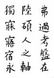 Kanji kolekcja ilustracja wektor Kanji kolekcja ilustracja wektor