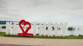 Keszthely, Ungarn, im Juni 2017: Ich liebe Keszthely Eine Aufschrift mit einem roten Herzen Populärer Erholungsort von Ungarn stock video Keszthely, Ungarn, im Juni 2017: Ich liebe Keszthely Eine Aufschrift mit einem roten Herzen Populärer Erholungsort von Ungarn stock video