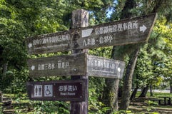 Kierunku znak Z Biurowym Kyoto Cesarskim pałac, Ewidencyjnym biurem I odpoczynkiem Kyoto Cesarskiego gospodarstwa domowego wejści zdjęcie royalty free Kierunku znak Z Biurowym Kyoto Cesarskim pałac, Ewidencyjnym biurem I odpoczynkiem Kyoto Cesarskiego gospodarstwa domowego wejści zdjęcie royalty free