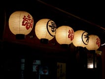 Six traditional Japanese paper lanterns hanging outside a restaurant in Kyoto stock images Six traditional Japanese paper lanterns hanging outside a restaurant in Kyoto stock images