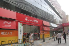 L'entrata della palestra a SHENZHEN Nanshan culturale e centro sportivo immagini stock libere da diritti L'entrata della palestra a SHENZHEN Nanshan culturale e centro sportivo immagini stock libere da diritti