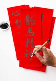 L'écriture de la calligraphie chinoise de nouvelle année, signification d'expression est b images stock L'écriture de la calligraphie chinoise de nouvelle année, signification d'expression est b images stock