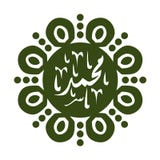 La calligrafia e il makhtota arabi ed islamici del compleanno della pace di Maometto del profeta sono sopra lui in isla tradizion illustrazione di stock La calligrafia e il makhtota arabi ed islamici del compleanno della pace di Maometto del profeta sono sopra lui in isla tradizion illustrazione di stock