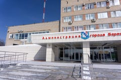La Russia Berezniki il 23 marzo 2018 la costruzione dell'apparecchiatura dei akim della città dell'amministrazione della città fotografie stock La Russia Berezniki il 23 marzo 2018 la costruzione dell'apparecchiatura dei akim della città dell'amministrazione della città fotografie stock