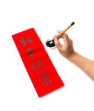 La scrittura della calligrafia cinese del nuovo anno, significato di frase è felice immagine stock La scrittura della calligrafia cinese del nuovo anno, significato di frase è felice immagine stock