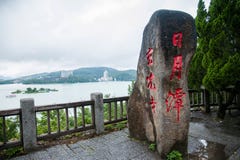 Lalu Sun Moon Lake en escultura del templo de Syuanguang de la isla del condado de Nantou Imágenes de archivo libres de regalías Lalu Sun Moon Lake en escultura del templo de Syuanguang de la isla del condado de Nantou Imágenes de archivo libres de regalías