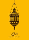Laterne der schönen Grußkarte Ramadans Ramadan Kareem Laterne der schönen Grußkarte Ramadans Ramadan Kareem