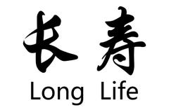 Long Life stock image. Image of draw, asian, letter, design - 40344241