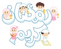 Lycklig Ramadan vektor illustrationer Lycklig Ramadan vektor illustrationer