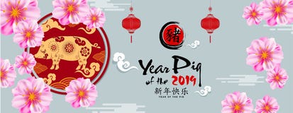 Lyckligt kinesiskt nytt år 2019, år för baner av svinet lunar nytt år År för medel för kinesiska tecken lyckligt nytt stock illustrationer Lyckligt kinesiskt nytt år 2019, år för baner av svinet lunar nytt år År för medel för kinesiska tecken lyckligt nytt stock illustrationer