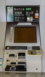 Machine de billet au JR station photographie stock libre de droits Machine de billet au JR station photographie stock libre de droits
